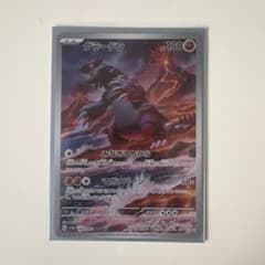 グラードン AR スカーレット&バイオレット 強化拡張パック レイジング