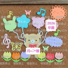 アルバム飾り 先生ありがとう ダイカット クラフトパンチ 卒園 卒業