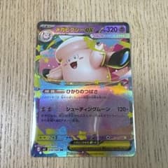 ポケモンカード　ピクシーex RR