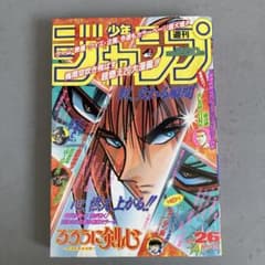 週刊少年ジャンプ 1996年6月10日号 26 付録完品 スラムダンクポスター