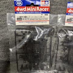 ミニ四駆PRO 軽量センターシャーシセット(スモーク) MSシャーシ　94686 94686 ミニ四駆PRO 軽量センターシャーシセット スモーク - メルカリ