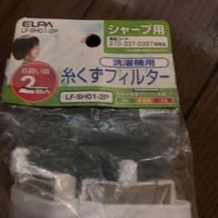 シャープ　　洗濯機専用糸くずフィルターのサムネイル