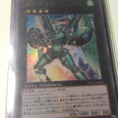 遊戯王 ダイガスタエメラルのサムネイル