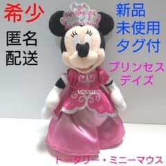ベスティーズ　ミニー　ぬいぐるみ　タグ付き 東京ディズニーシー開演記念ミニーちゃんぬいぐるみタグつき貴重