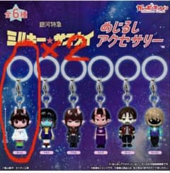 銀河特急ミルキー☆サブウェイ めじるしアクセサリー チハル 2個セットのサムネイル