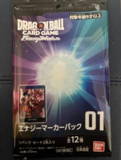 ドラゴンボール フュージョンワールド エナジーマーカーパックのサムネイル