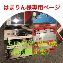 CD《クリープハイプ》のサムネイル