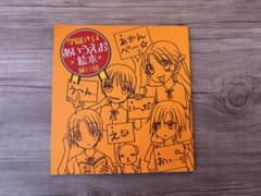 学園アリス あいうえお絵本①のサムネイル