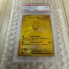 saw様専用】メガサーナイトex M1S 092/063 MUR PSA10 - メルカリ