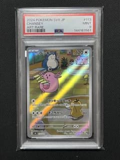 PSA9】ラッキー AR 変幻の仮面 - メルカリ