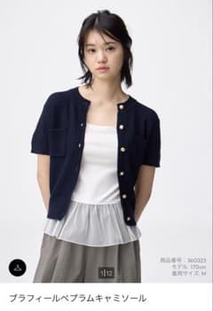 GU ブラフィールペプラムキャミソールのサムネイル