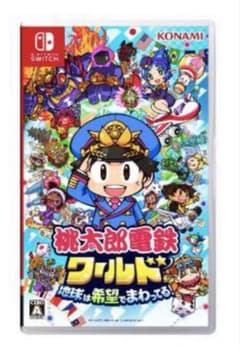Nintendo Switch 桃太郎電鉄ワールド ～地球は希望でまわってる!～のサムネイル