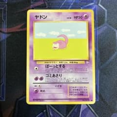 ヤドン ○ 第3弾拡張パック 化石の秘密 - メルカリ