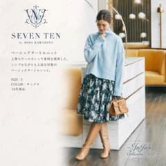 極美品☆SEVEN TENセブンテン ベーシックタートルニット S '24年商品