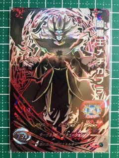 ⭐️UM12-SEC2 暗黒王メチカブラ⚡️溢れ出る暗黒のエネルギー⭐️のサムネイル