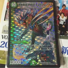 チェインレックスのサムネイル