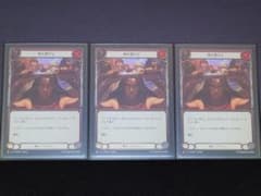 剣を掲げよ / Raise Blades (RF)3枚　FABのサムネイル
