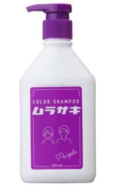 ムラサキ カラーシャンプー パープルのサムネイル