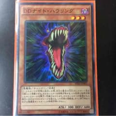 遊戯王 DDハウリングのサムネイル