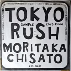 非売品　森高千里　Tokyo Rush　東京ラッシュ　CDS　細野晴臣　サンプル m59084033486_1.jpg?1770634093