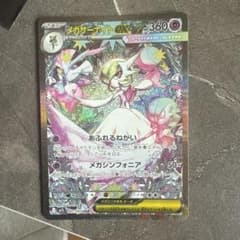 メガサーナイトex SAR MEGA 拡張パック メガシンフォニア キラ 08… メガサーナイトex SAR MEGA 拡張パック メガシンフォニア キラ 08