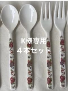 新品未使用 薔薇柄メラミンフォーク.ミニスプーン各2本セット　ローズマリーのサムネイル