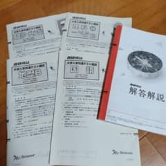 進研模試 大学入学共通テスト模試 解答解説 - メルカリ