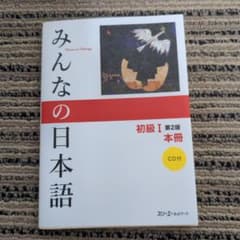みんなの日本語メモ帳＆スリーエーネットワークフリクションペンのサムネイル