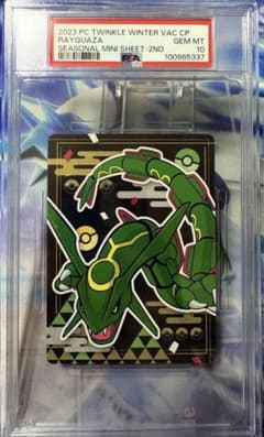 PSA10 丸美屋 marumiya ゲンガー ポケモン ステッカー | Shop at