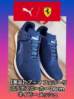 PUMA Ferrari コラボ スニーカー 26cm ネイビー - メルカリ