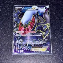 【psa10】ダークライEX sr bw4 ポケモンカード ダークライEX SR [ダークラッシュ] BW4 072/069 買取 | ポケモンカード