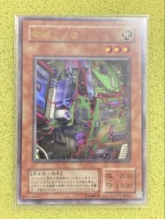 遊戯王 2期 良品 •電磁ミノ虫 ウルトラレア S2-04 通常版 - メルカリ