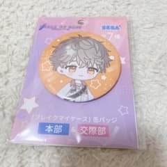 ブレイクマイケース 樋宮明星 缶バッジ - メルカリ