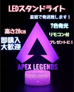 Apex legends LEDライトスタンドのサムネイル