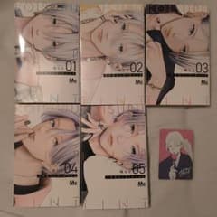 恋するリップ・ティント 1巻〜5巻セット 椎なな ナツコミカード付き