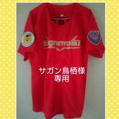 サガン鳥栖様専用◆サガン鳥栖 ソフトバンクホークス コラボユニフォームのサムネイル
