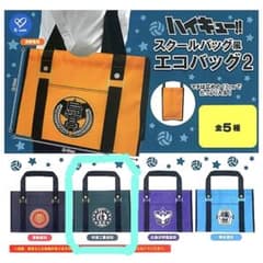 新品】ハイキュー！！ スクールバッグ風 エコバッグ2 伊達工業高校