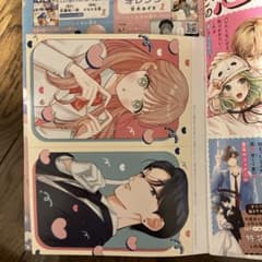 デザート10月号★特製貼り込みふろく★おしえて執事くんペアリングポストカード★のサムネイル