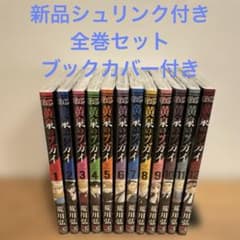 黄泉のツガイ 1〜12巻 新品 全巻セット - メルカリ