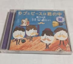 CD Official髭男dism ラブとピースは君の中 - メルカリ