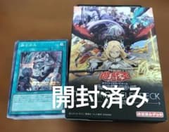 遊戯王 The CHRONICLE Deck 白の物語 デッキ部分のみ 1個 - メルカリ