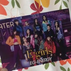 E-Girls EG-ENERGY ミュージックカードのサムネイル