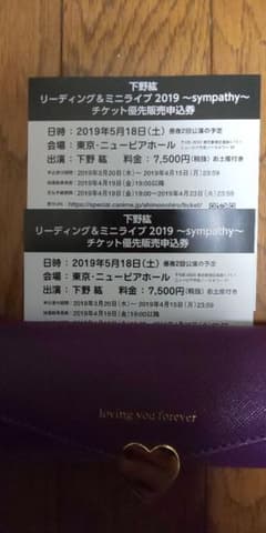 下野紘 リーディング＆ミニライブのサムネイル