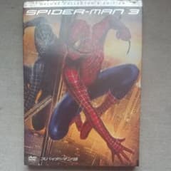スパイダーマン3 デラックス・コレクターズ・エディション('07米)〈2枚組〉