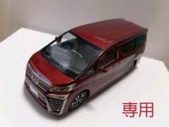 トヨタ非売品 トヨタ ヴェルファイア カラーサンプルのサムネイル