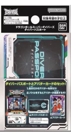 ドラゴンボールスーパーダイバーズ ダイバーパスポートのサムネイル