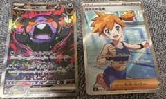 アビスアイ モルペコex SAR カスミの元気 SR+オマケ7枚 - メルカリ