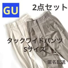 GUタックワイドパンツ Sサイズ ナチュラル/ベージュ 2点セットのサムネイル