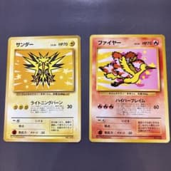 サンダー　ファイヤー_ANA 「みんなにうれしいキャンペーン」 PROM… サンダー_ANA 「みんなにうれしいキャンペーン」 プレゼントカード