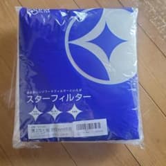 スターフィルターのサムネイル